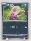Nidoran