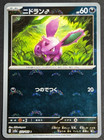 Nidoran