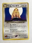 Dark Ursaring