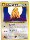 Dark Ursaring