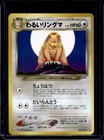 Dark Ursaring