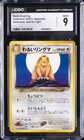 Dark Ursaring