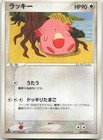 Chansey
