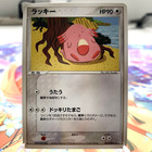 Chansey