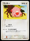 Chansey
