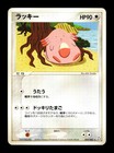 Chansey
