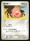 Chansey