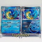 Gyarados