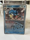 Gyarados
