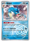 Gyarados