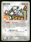 Smeargle