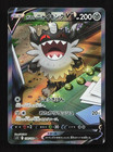 Galarian Perrserker V