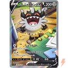 Galarian Perrserker V