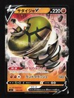 Sandaconda V