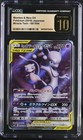 Mewtwo & Mew Tag Team GX