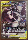 Mewtwo & Mew Tag Team GX