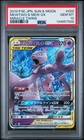Mewtwo & Mew Tag Team GX