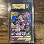Mewtwo & Mew Tag Team GX