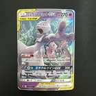 Mewtwo & Mew Tag Team GX