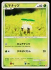 Sunkern