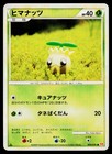 Sunkern