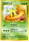Sunkern