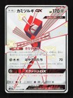 Kartana GX