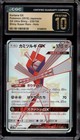 Kartana GX