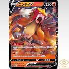 Entei V