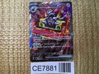 Revavroom ex