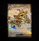 Revavroom ex
