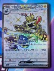 Revavroom ex