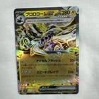 Revavroom ex