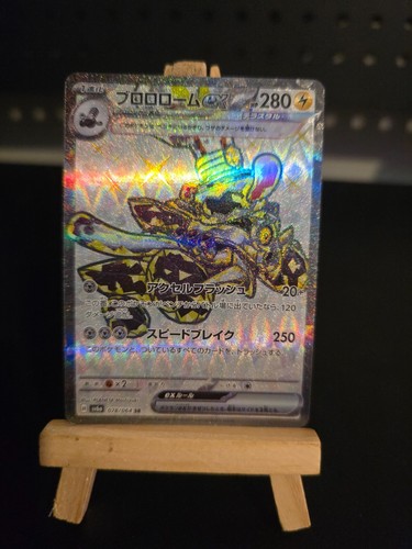 Revavroom ex