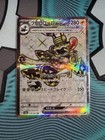 Revavroom ex