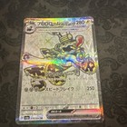 Revavroom ex