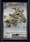 Revavroom ex