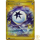 Spike Energy