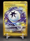 Spike Energy