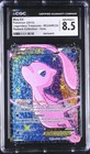 Mew EX