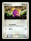 Whismur 