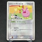 Whismur 