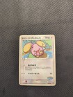 Whismur 