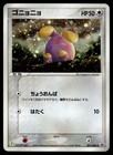 Whismur 