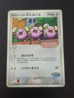 Whismur 