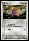 Whismur 