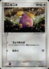 Whismur 