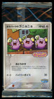 Whismur 