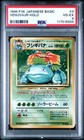 Venusaur