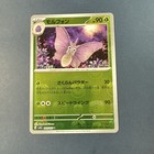 Venomoth